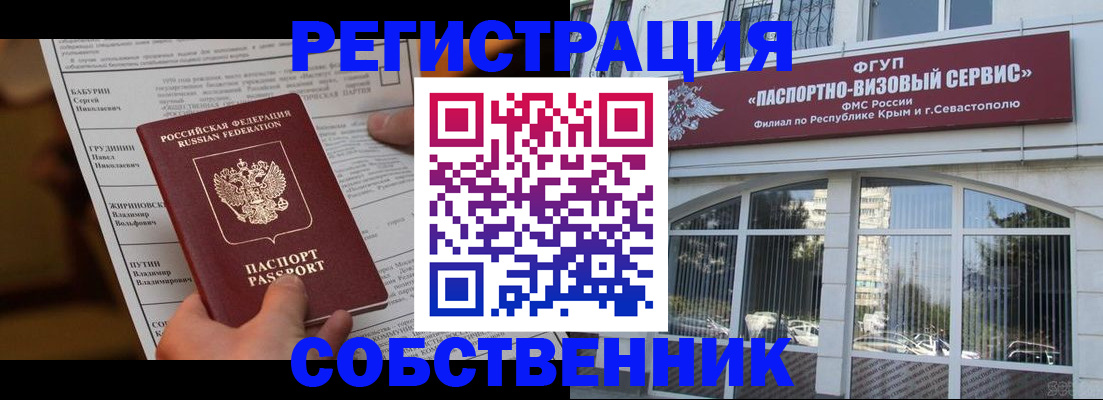 прописка для кредита в Красноуральске