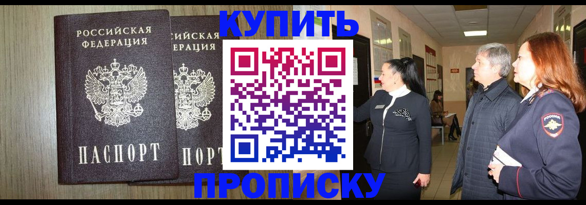 где прописаться в Красноуральске