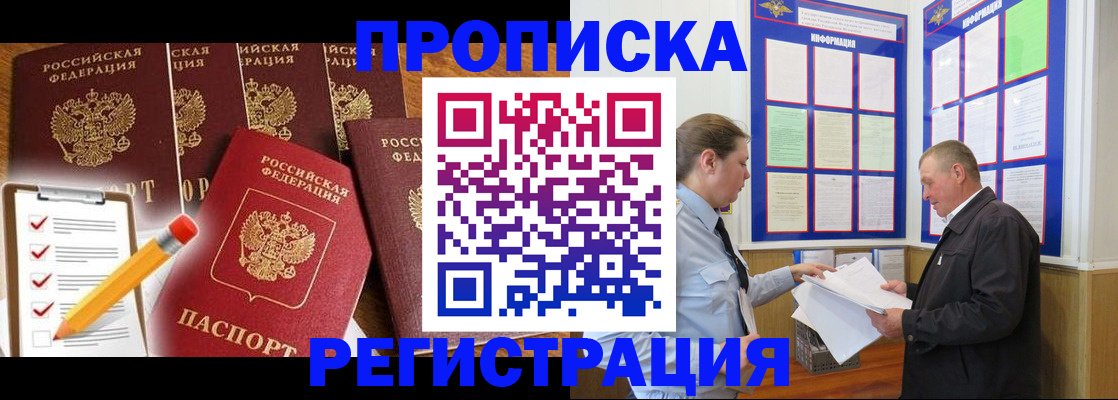 где прописаться в Красноуральске