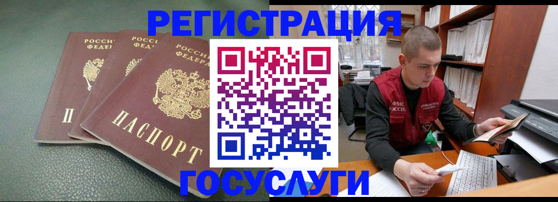 временная прописка в Красноуральске